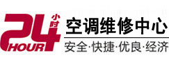 逊克24小时空调维修服务中心