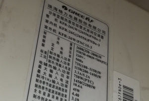 逊克格力空调维修电话是多少
